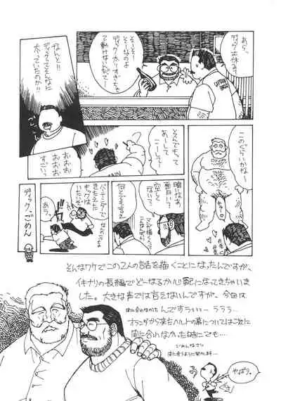 Middle Age Street Story