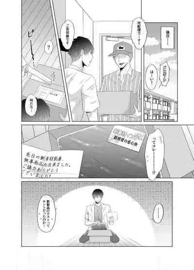 Kugakusei Touma-kun no Grey na Beit