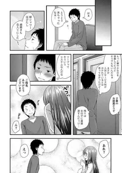 Harem new days