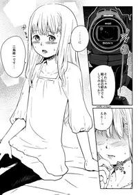 [Blaze (Scotch)] Onnanoko ni Naru Houhou (Hourou Musuko) [Digital]