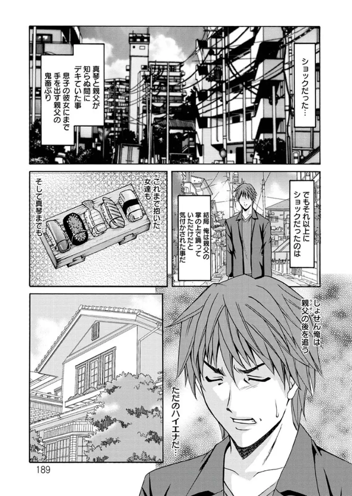 M Jo Collection ~Ni Daime Choukyoushi~