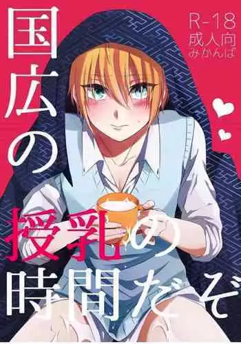[Gateau Scotch (Amakuchi Lencon)] Motto Kande Fukaku, (Touken Ranbu) [Digital]