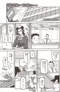 [Sanbun Kyoden] Fuyu no Ajisai