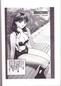 [Piyokoya (Kobayashi Hiyoko)] HIYOKO VOICE!