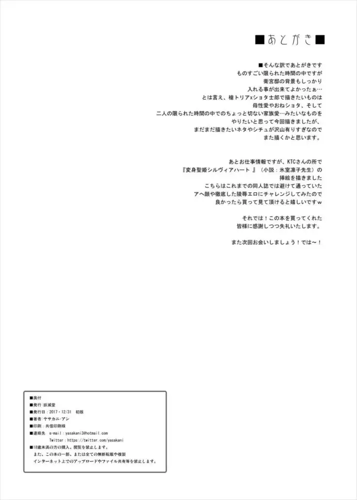Tonari no Chichi Ou-sama