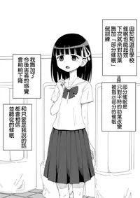 [Ari and Mura] Osananajimi Saimin Choukyou Nikki [Chinese] [37G個人漢化]