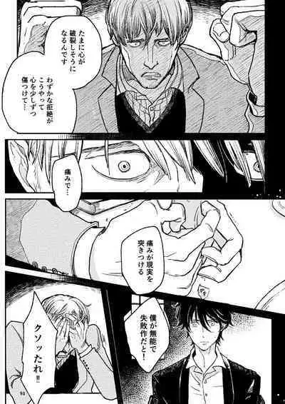 THE WISH WE SHARE Kouhen
