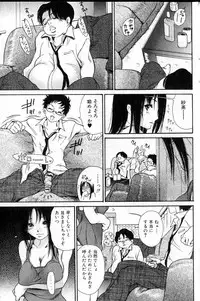 Bishoujo Teki Kaikatsu Ryoku 2006 Vol.12