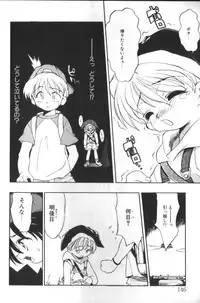 [Anthology] COMIC ShotaKING Vol.1 Otokonoko ga Suki Desu.