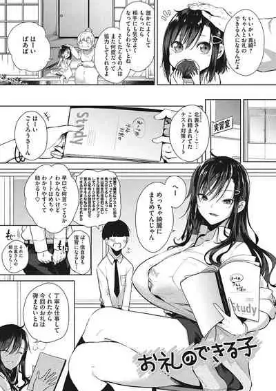 ズリトピア