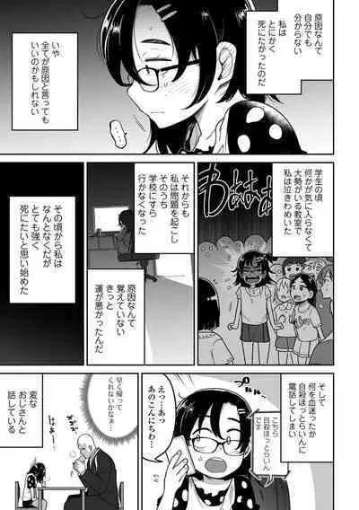 Ryona King Vol.24