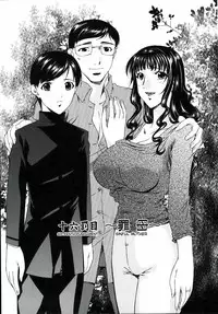 [Bai Asuka] Tsumihaha 2 - Sinful Mother - [English] [desudesu]