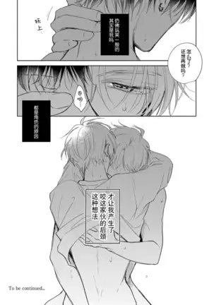 Boku no Bann ha Saraburetto | 我的恋人是纯种Ω 1