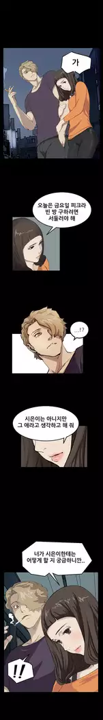 Si-Eun Ch.0-18