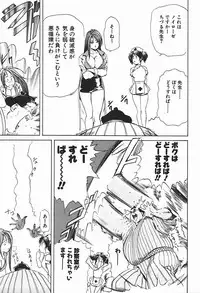[Misaki Yukihiro] Body Therapy