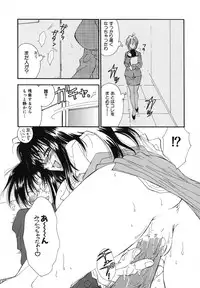 [Inomoto Rikako] Love Scene