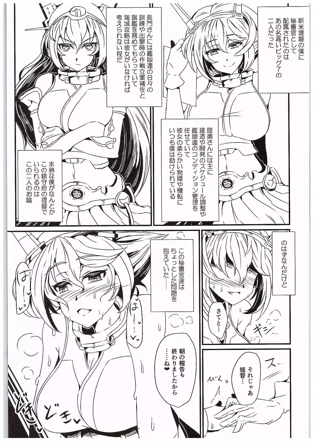NagaMutsu to