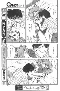CANDY TIME 1995-10