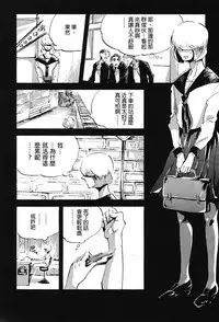 (Ryonaket 6) [GiGiGi Myou (Hayami Kuro)] Kaijuu Gai [Chinese] [沒有漢化]
