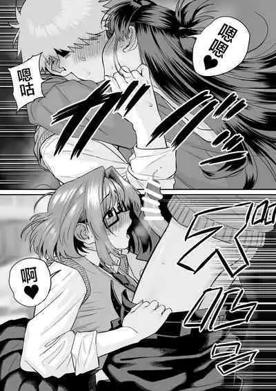 Itabasami na Wakachi Ai 5