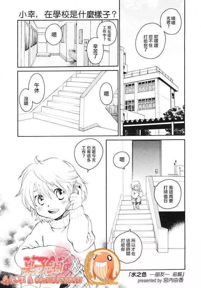 二見さんと実験