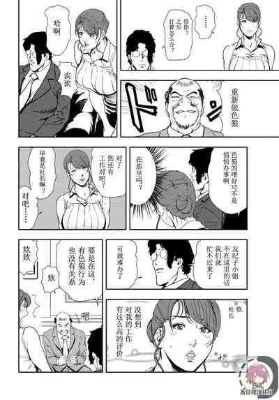 肉秘書・友紀子 Vol.24