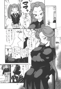 (C61) [P Shoukai (Various)] Momo-an Vol. 11