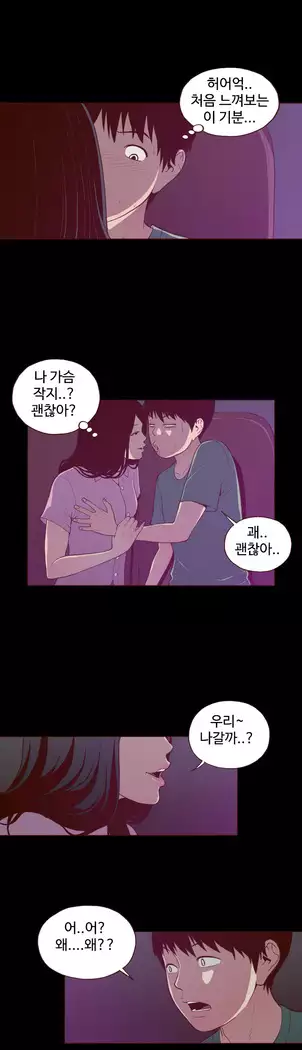Cannot hide Ch.0-23