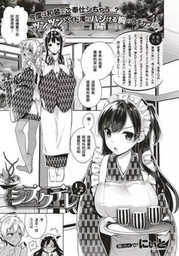 Shizuku Dere