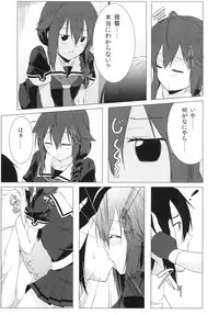 [Idobata Kaigisho (Fried)] Yosame (Kantai Collection -KanColle-) [Digital]