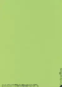 (SC42) [PLECO (Chikiko)] pleco-de；B "Watashi wa Zettai Yurusanai" (Gundam 00)