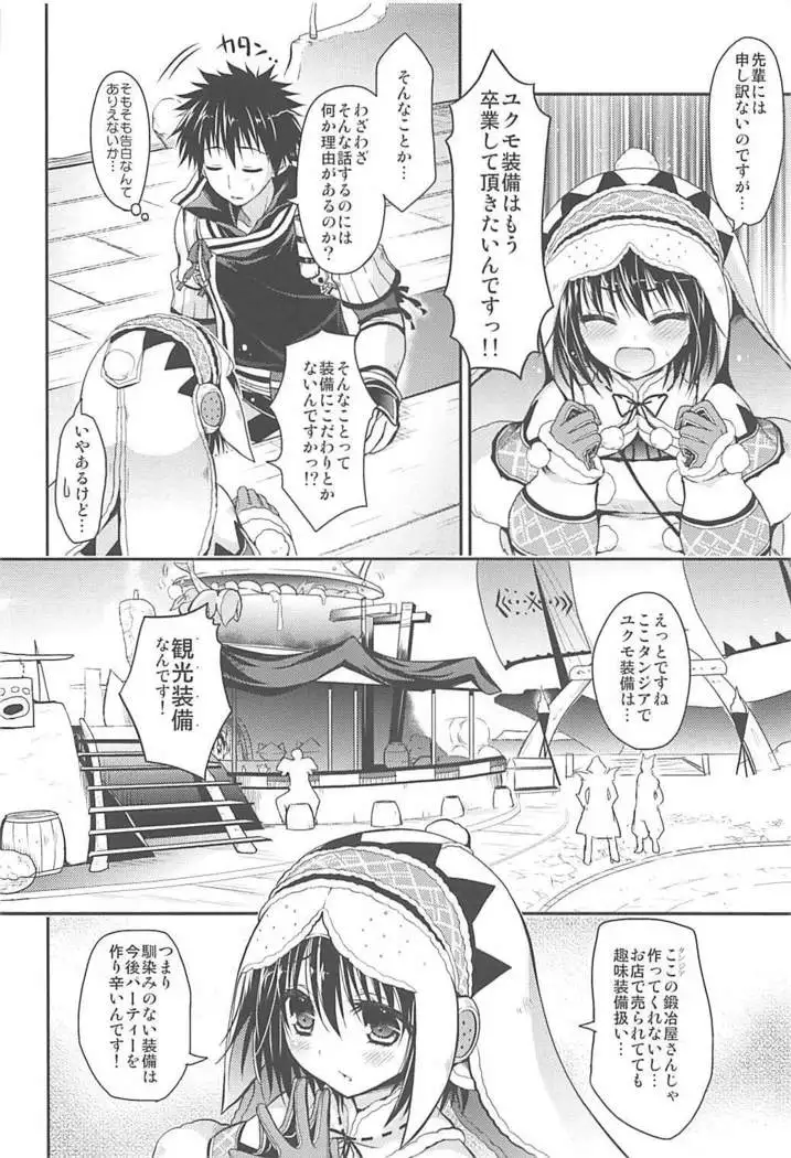 はんたっこ 6