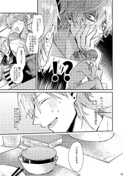 Anata no Sei desu