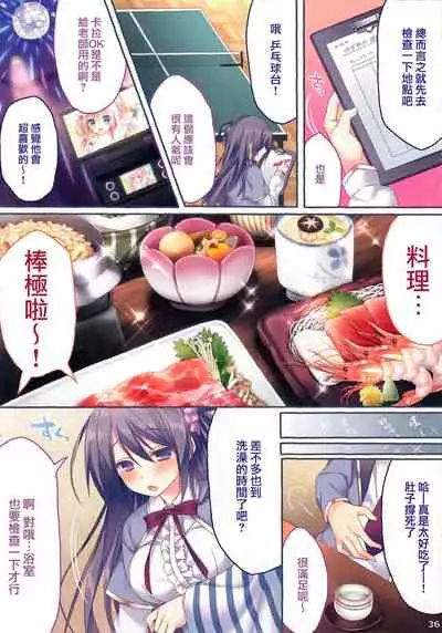 Anoko no Himitsu Soushuuhen #01