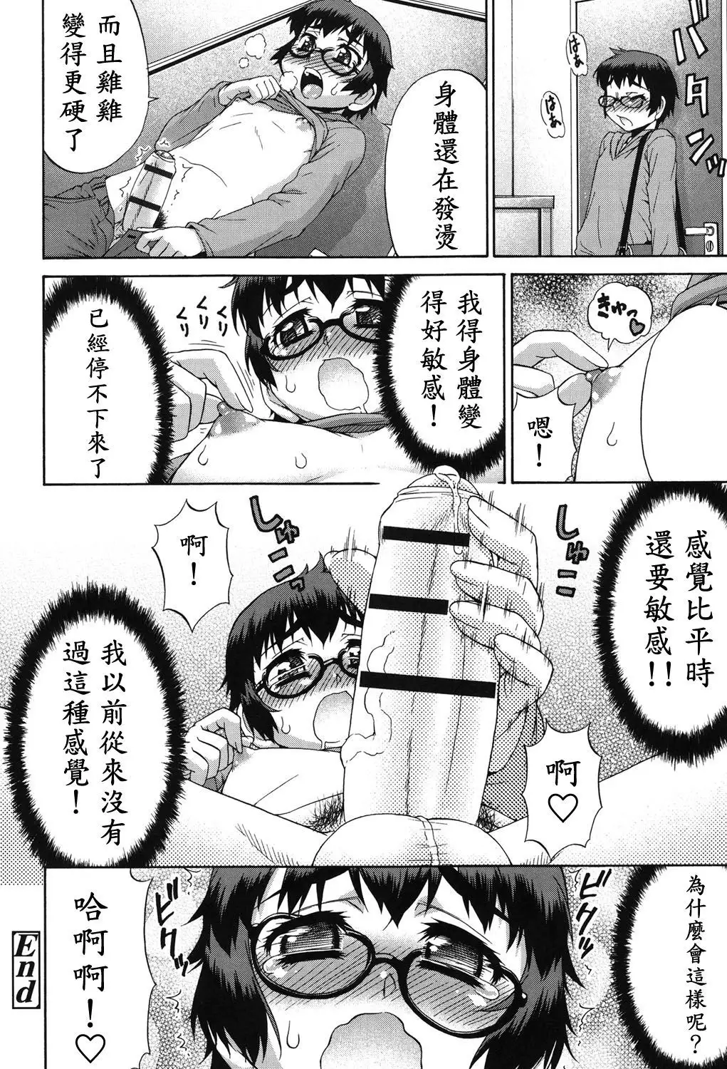 Avatar Trance! Ch. 1-5