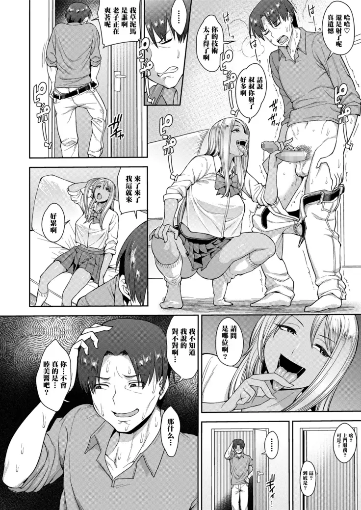 Yarigai Sagashi