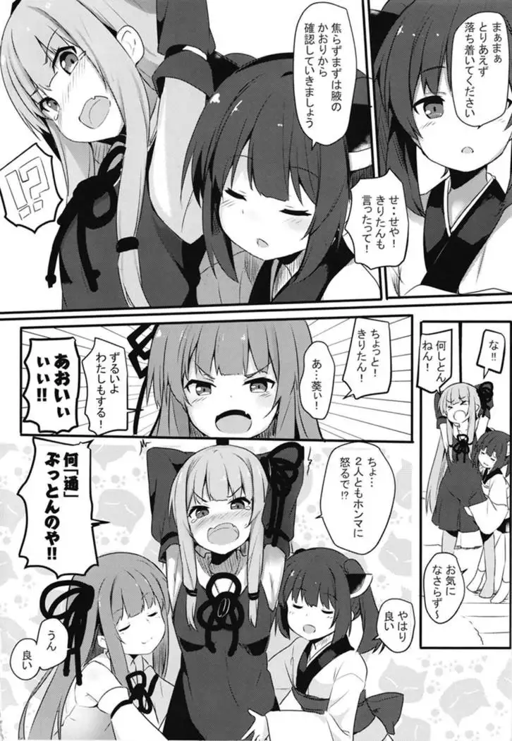 Akane-chan Hinpyoukai