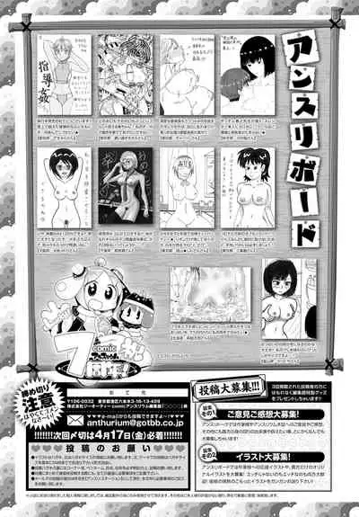 COMIC Anthurium 2020-05