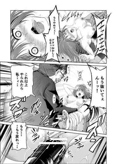 においで繋がる性癖移し