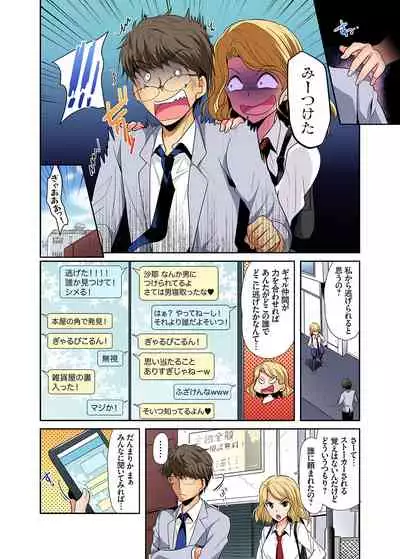Gaticomi Vol. 101
