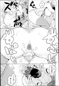 COMIC Masyo 2014-09
