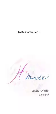 (YoManga) H-Mate - Chapters 1-30 (English)