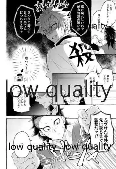 庇護ノ囚縛