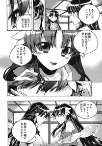 [James Hotate] Omocha No Ohime-sama | La Princesse De Jouet Vol. 3