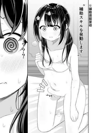 Isekai de Yuri 1