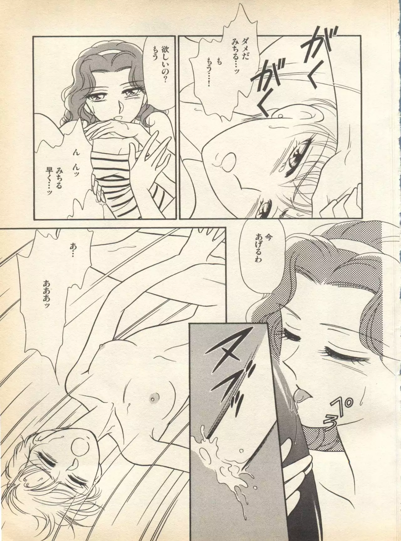 Lunatic Party 7