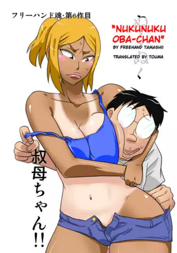 [葵抄]僕の方が先に好きだった子が後輩のチャラ男に中出しされまくる7日間（