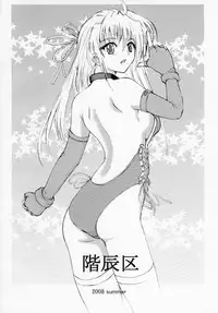 [Kaitatuku (Arai Kojiro)] Yuugai Shokushu Kujohan