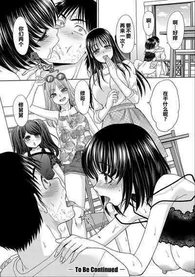Shinseki Midara My Home Harem