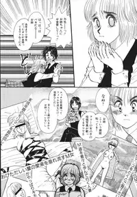 [Rumoi jun] kamisama gomennasai